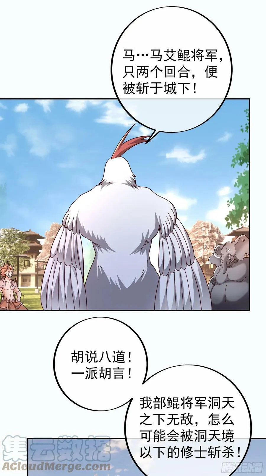 斩杀 第35页