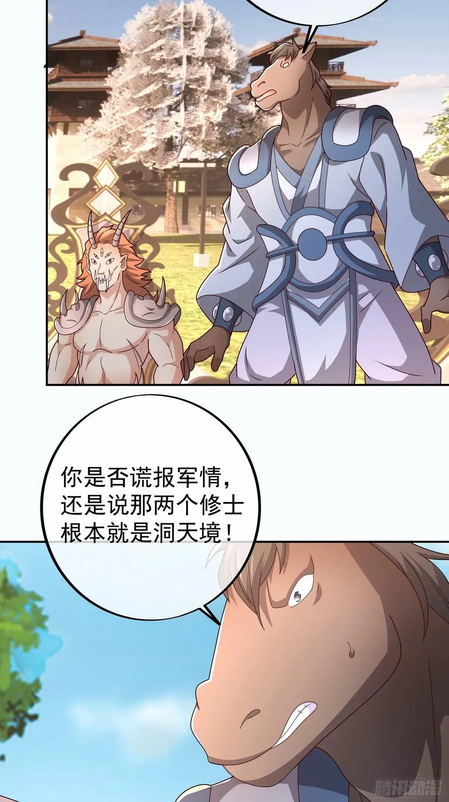 斩杀 第36页