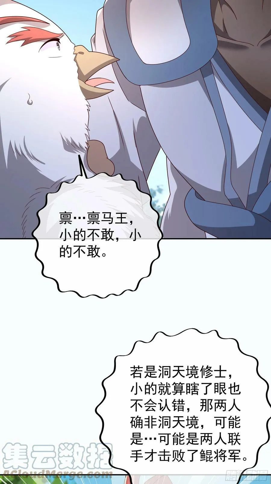 斩杀 第37页