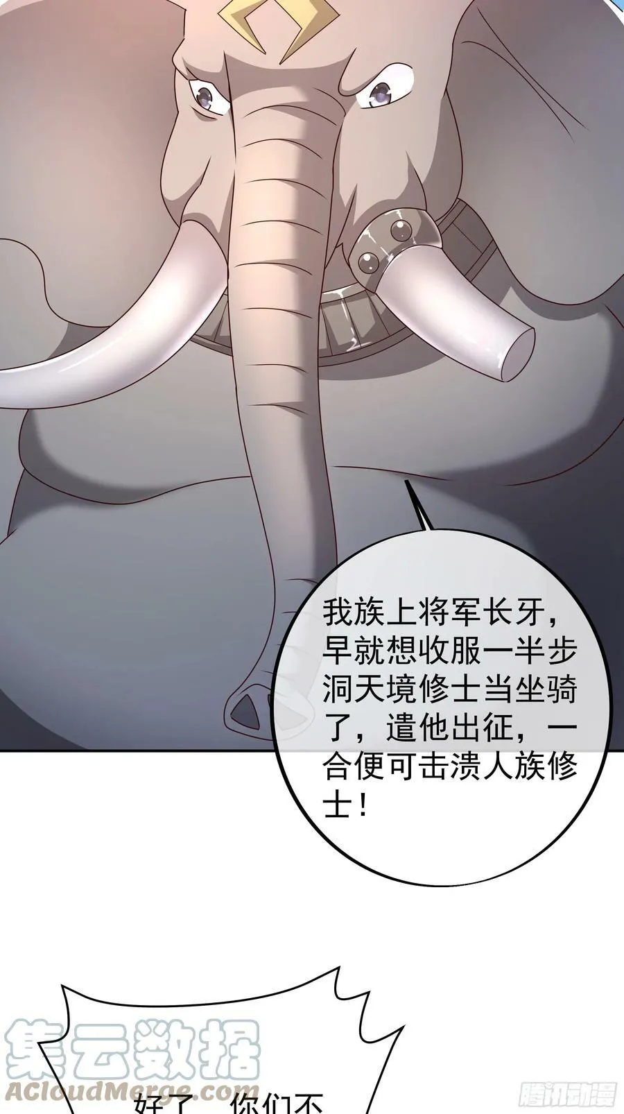 斩杀 第41页
