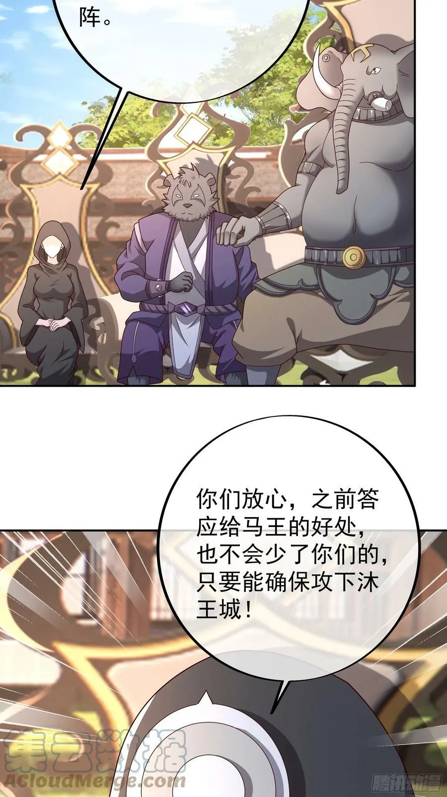 斩杀 第43页