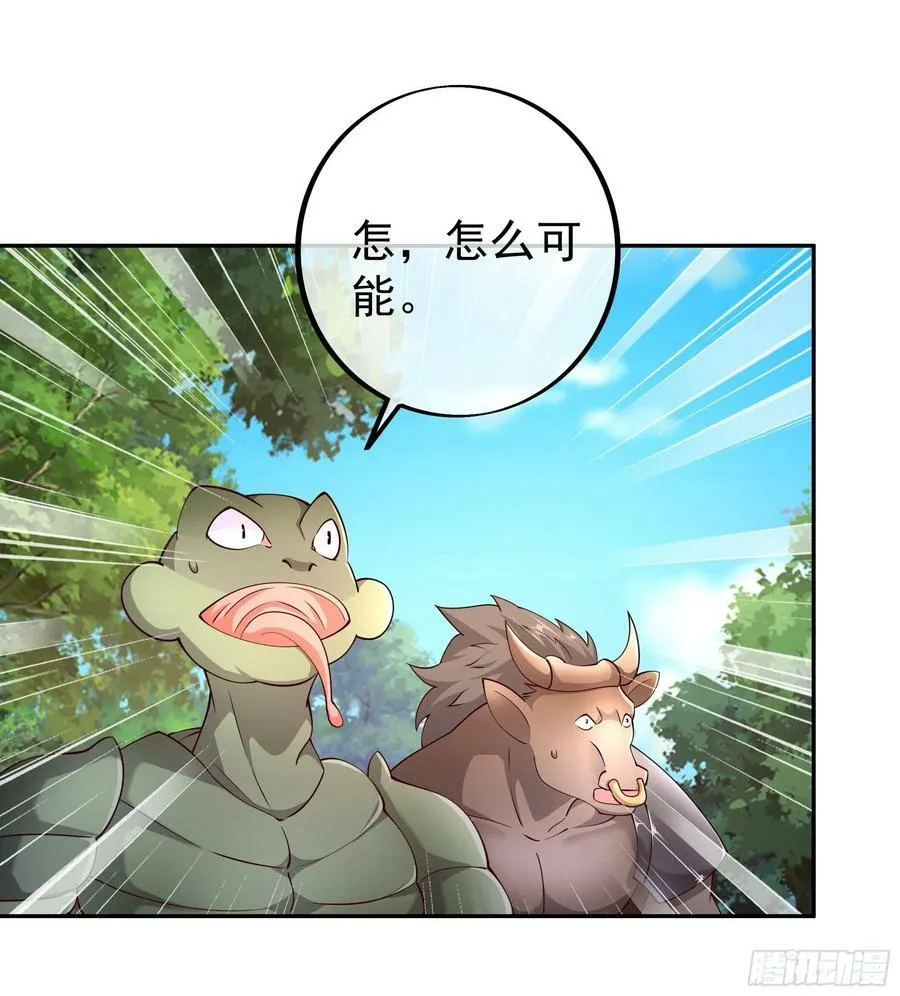寻找郡主 第3页