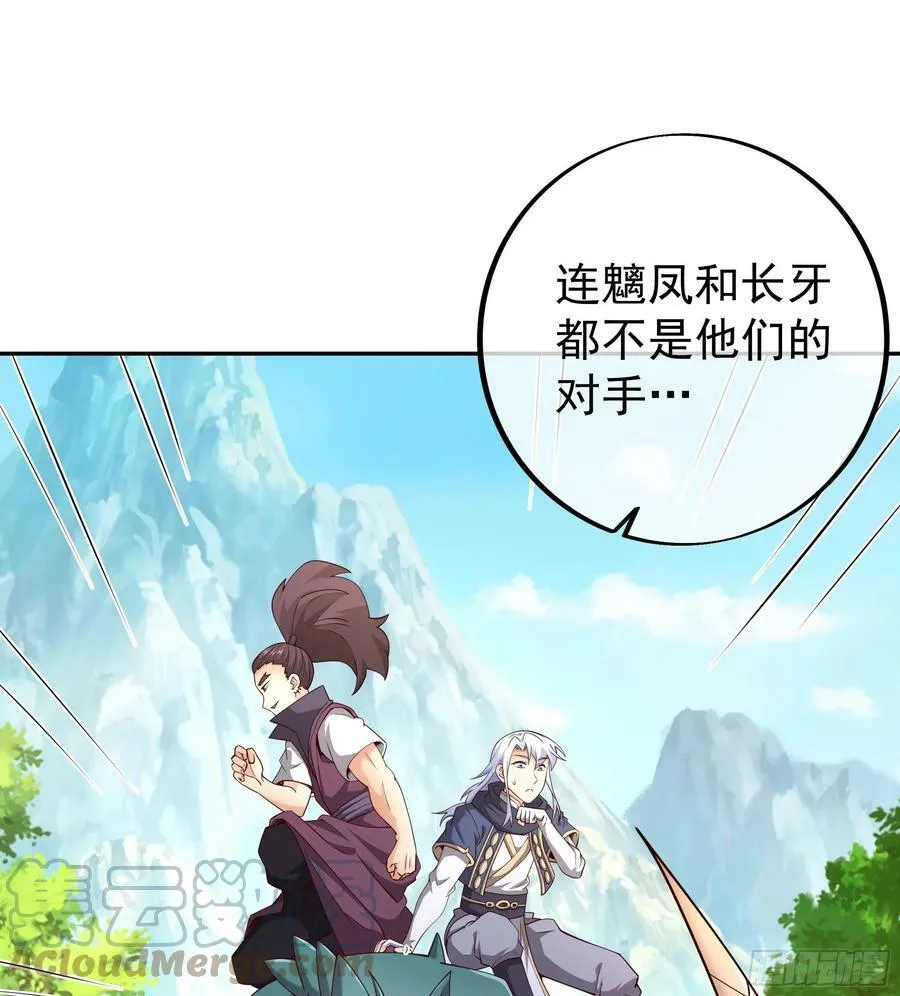 寻找郡主 第4页