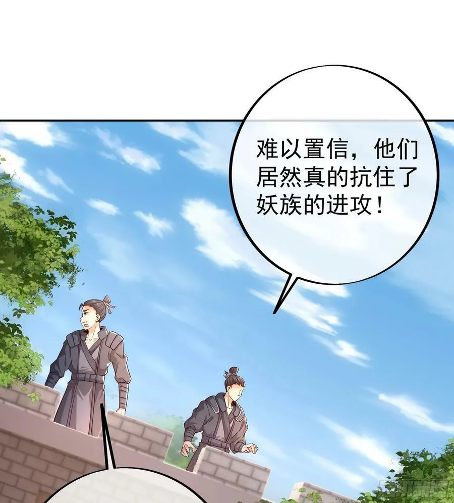 寻找郡主 第6页