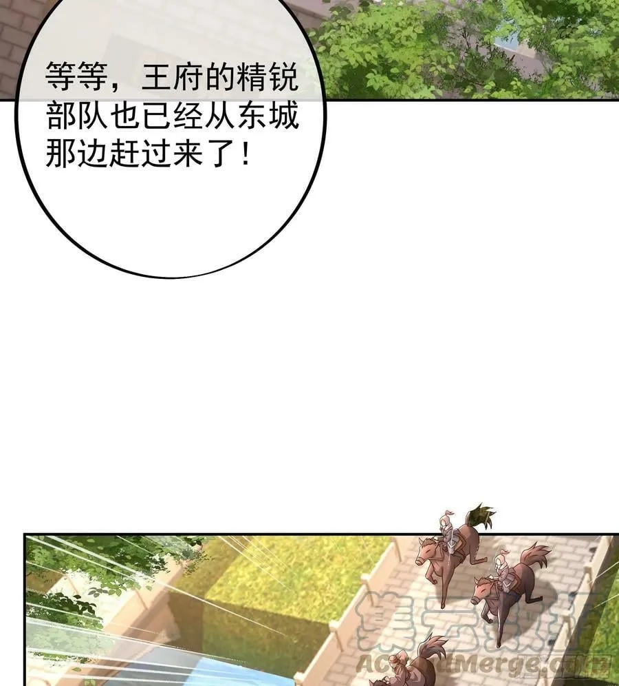寻找郡主 第7页