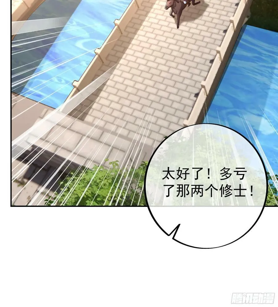 寻找郡主 第8页