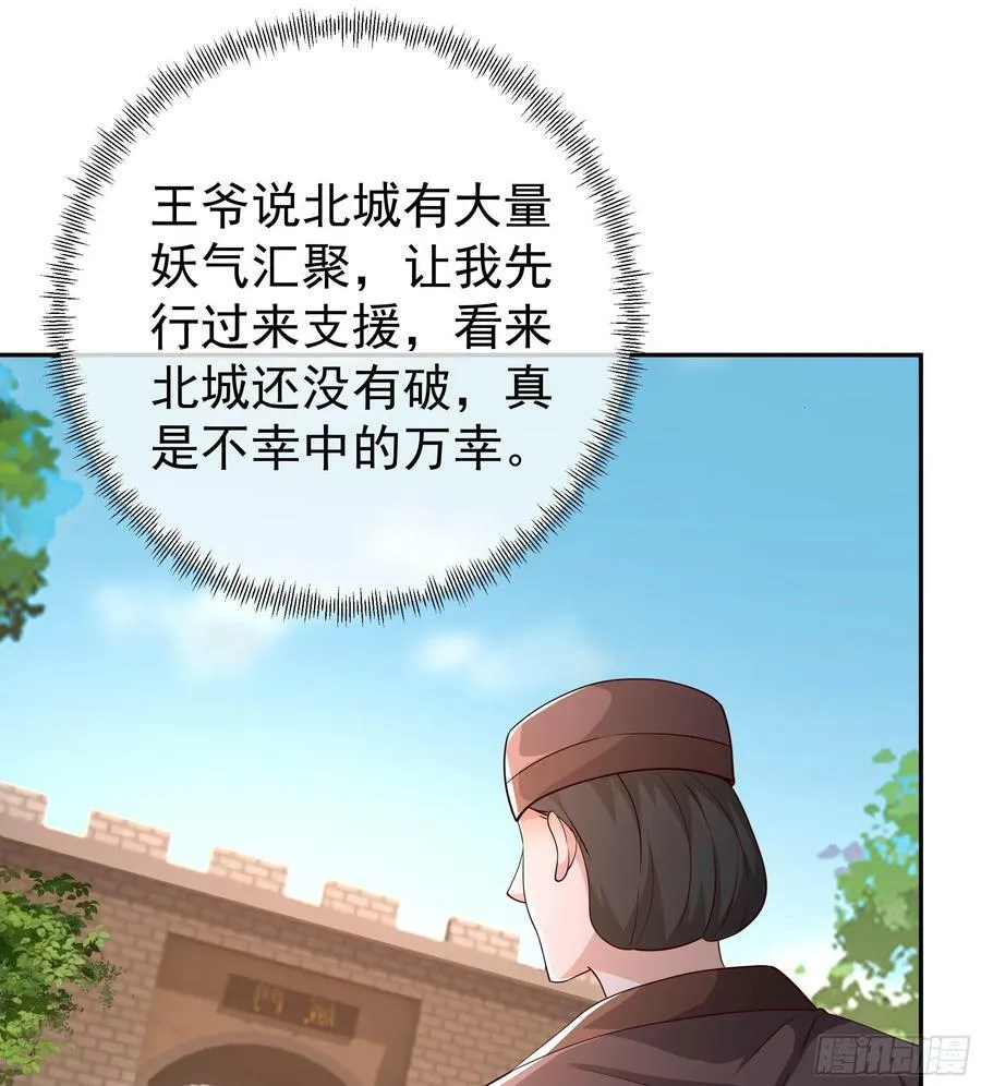 寻找郡主 第9页
