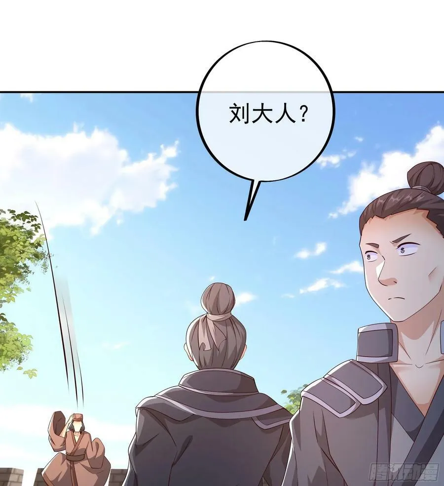 寻找郡主 第12页