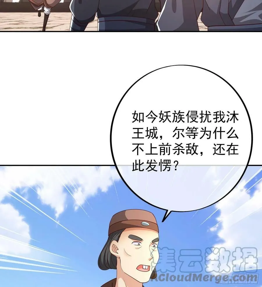 寻找郡主 第13页