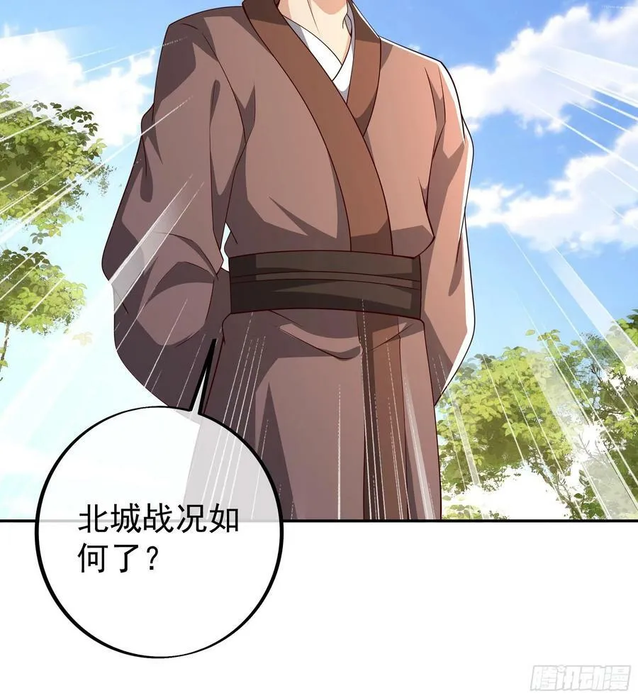 寻找郡主 第14页
