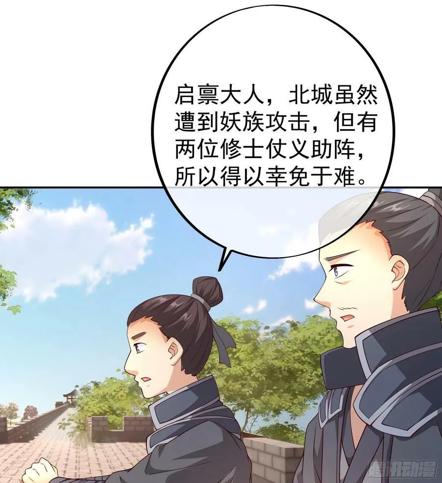 寻找郡主 第15页