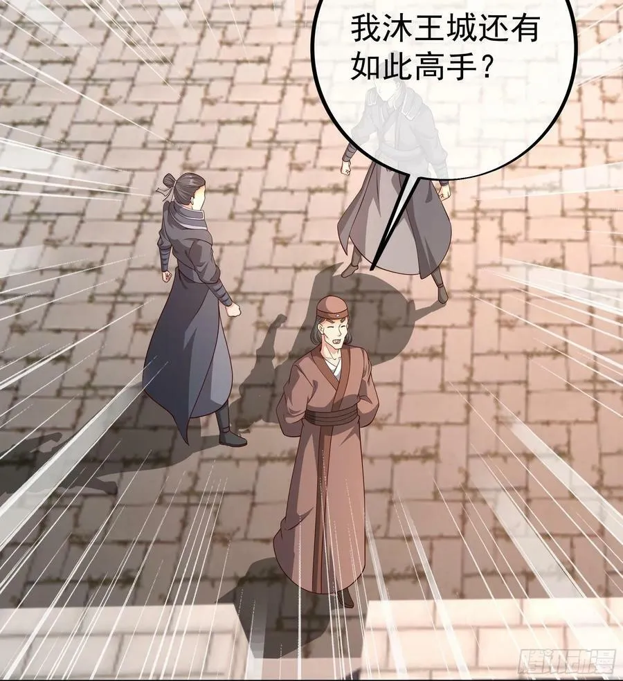 寻找郡主 第17页