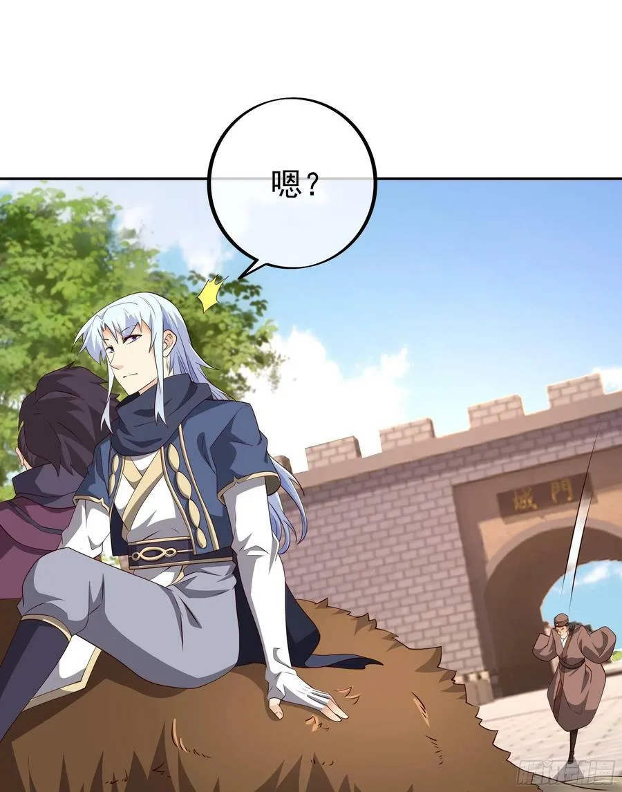 寻找郡主 第21页
