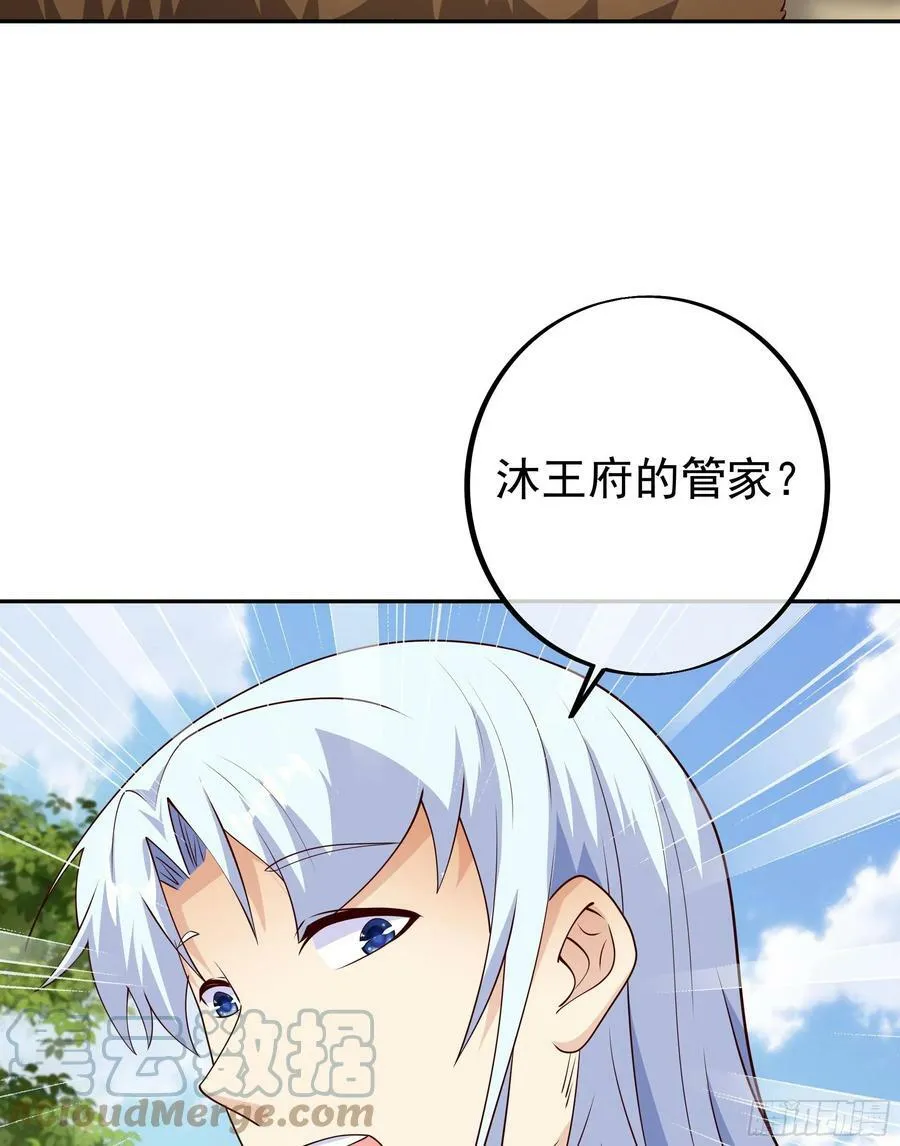 寻找郡主 第22页