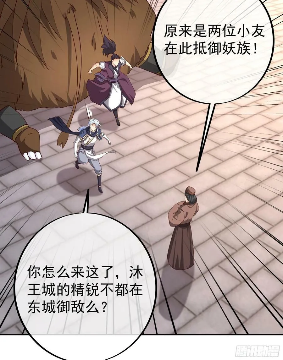 寻找郡主 第24页