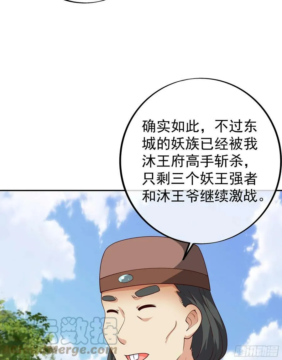 寻找郡主 第25页
