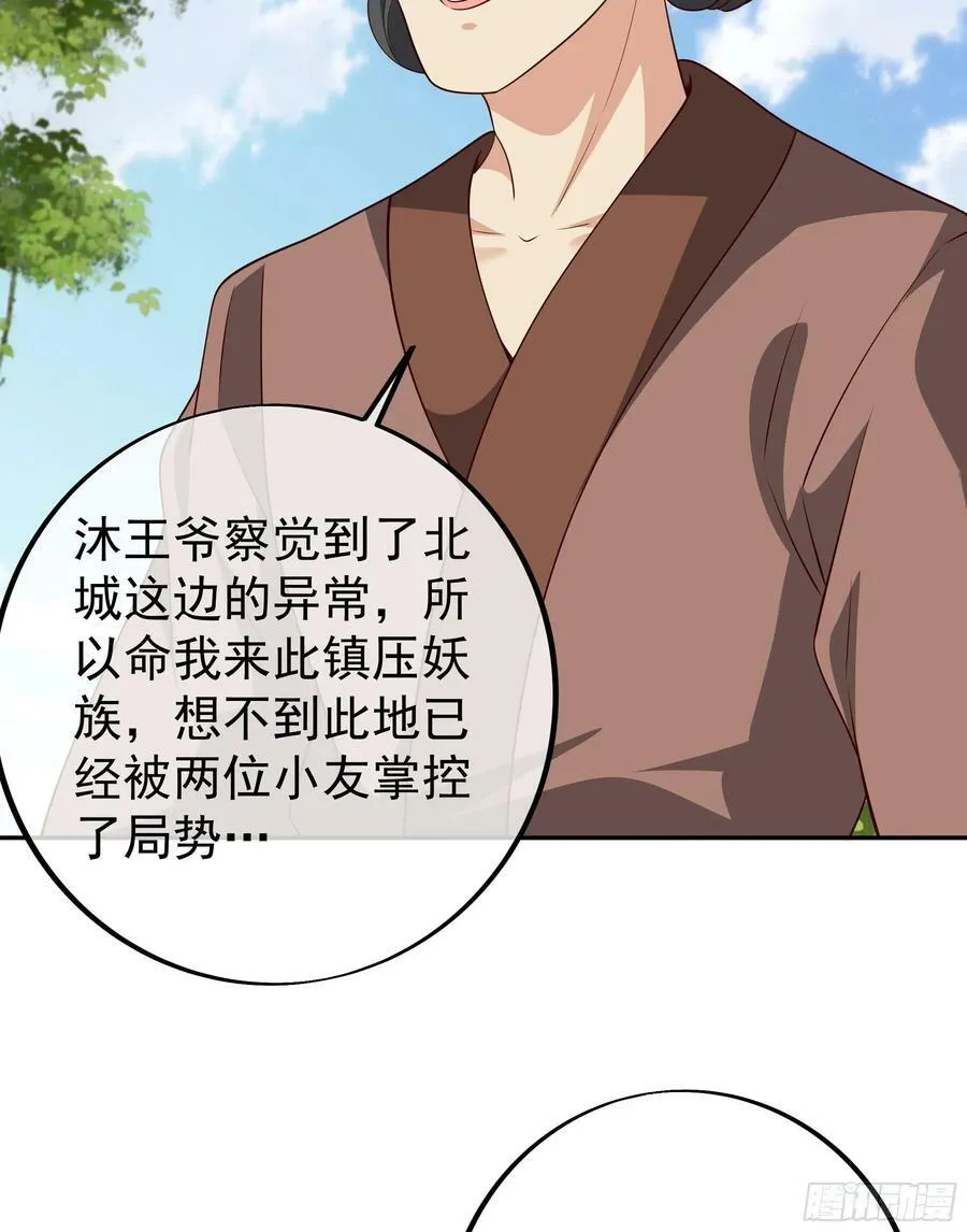 寻找郡主 第26页