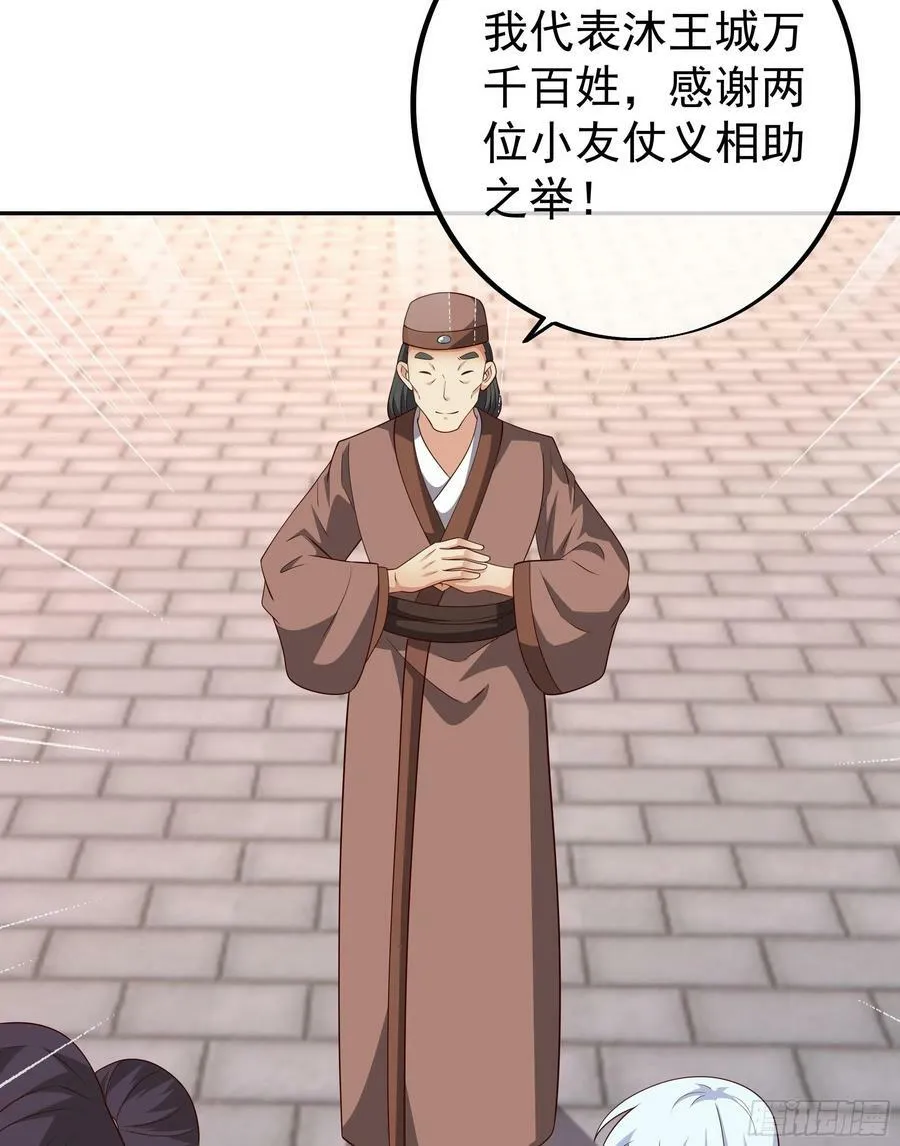 寻找郡主 第27页