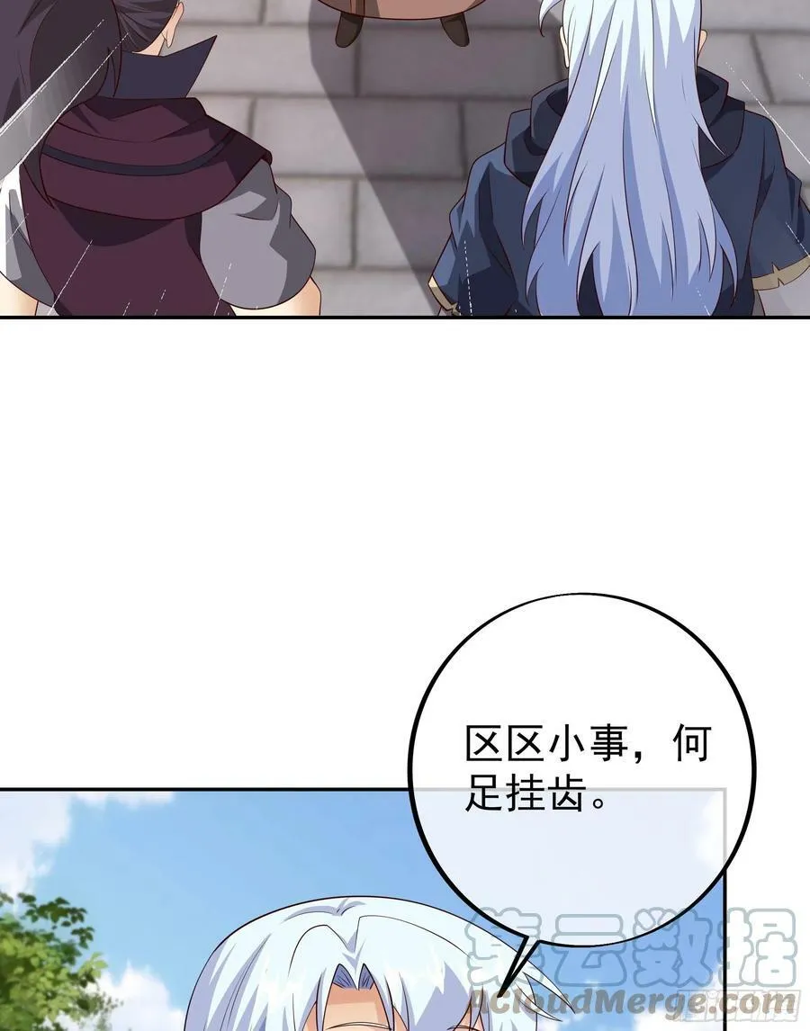 寻找郡主 第28页