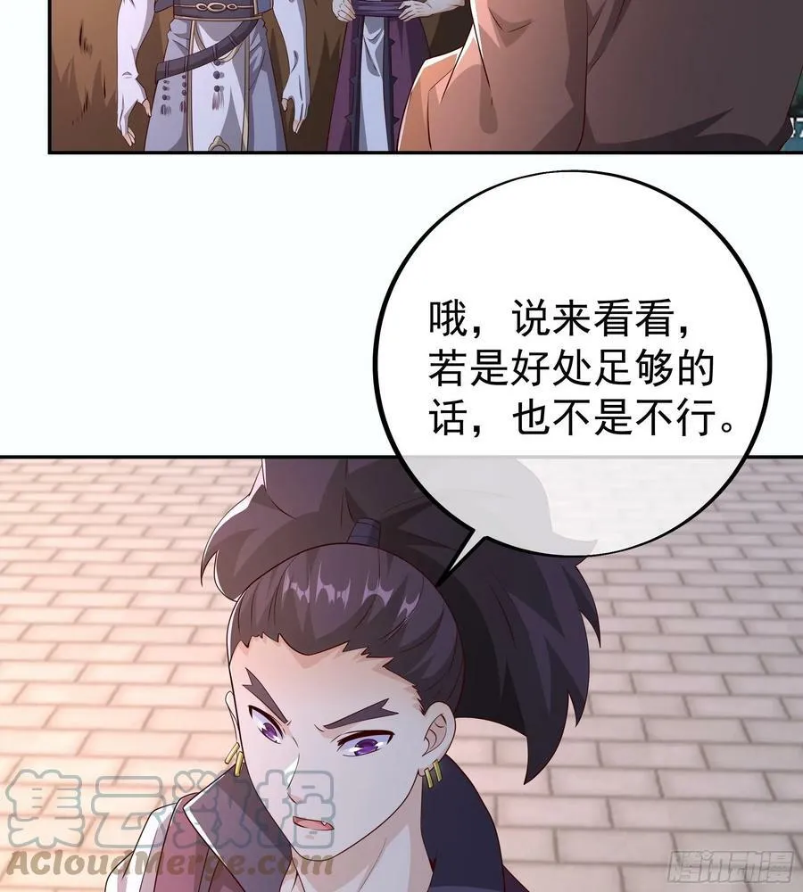 寻找郡主 第31页