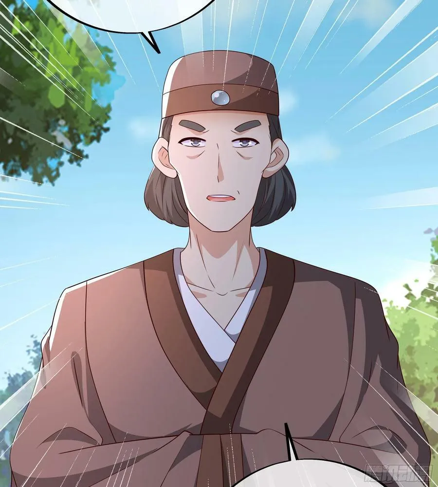 寻找郡主 第33页