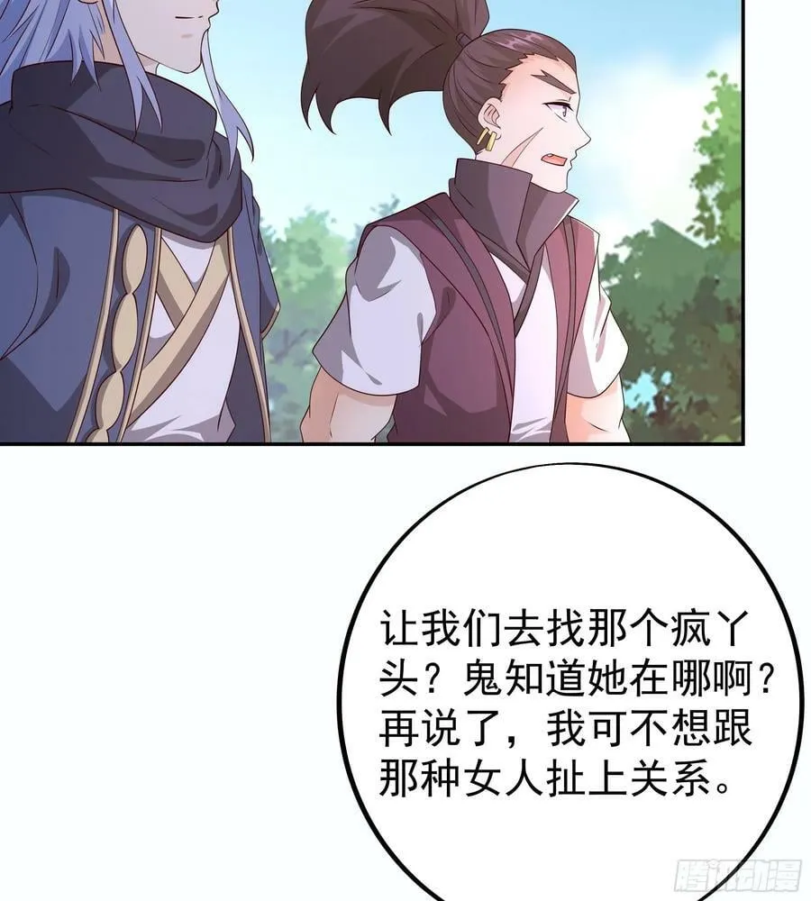 寻找郡主 第35页