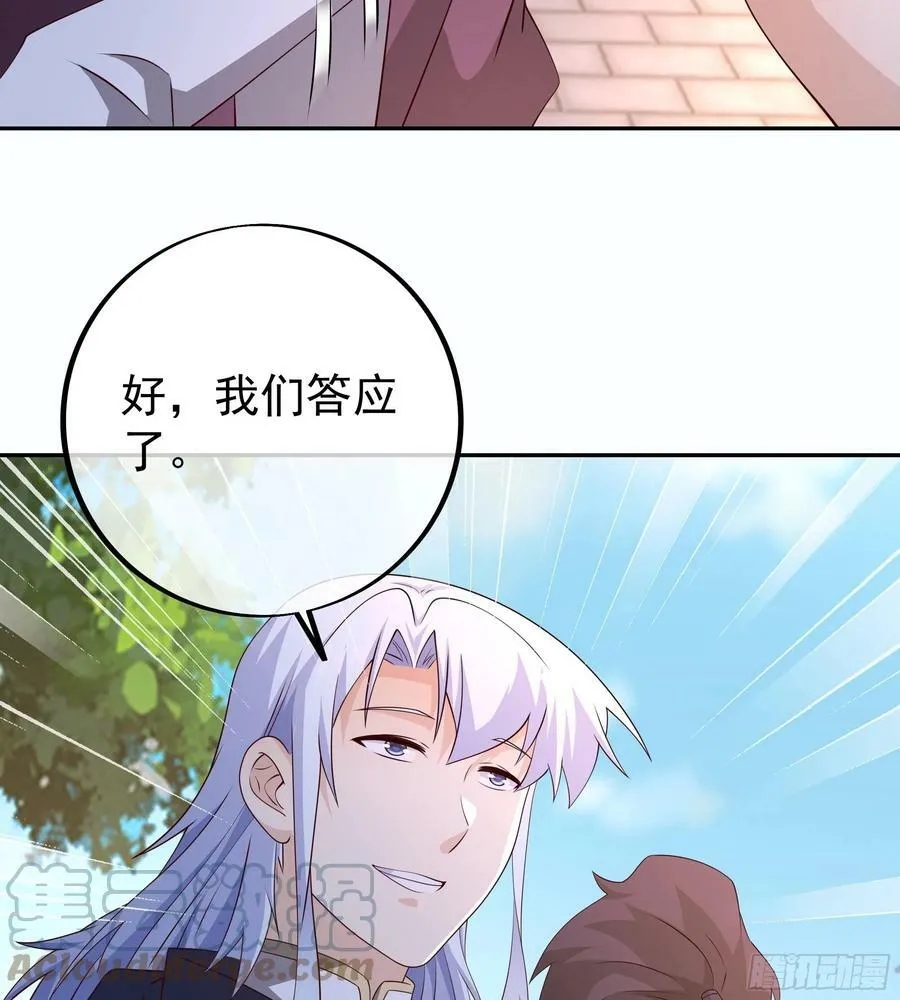 寻找郡主 第37页