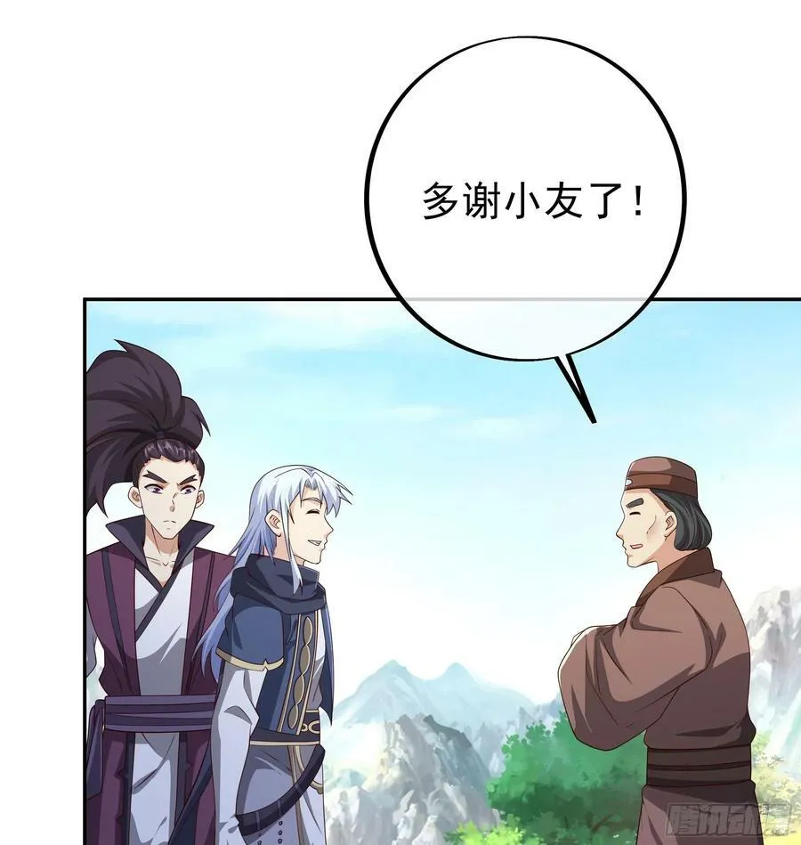 寻找郡主 第39页