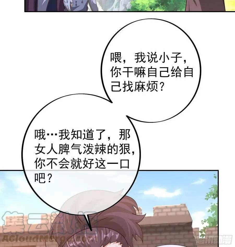寻找郡主 第40页