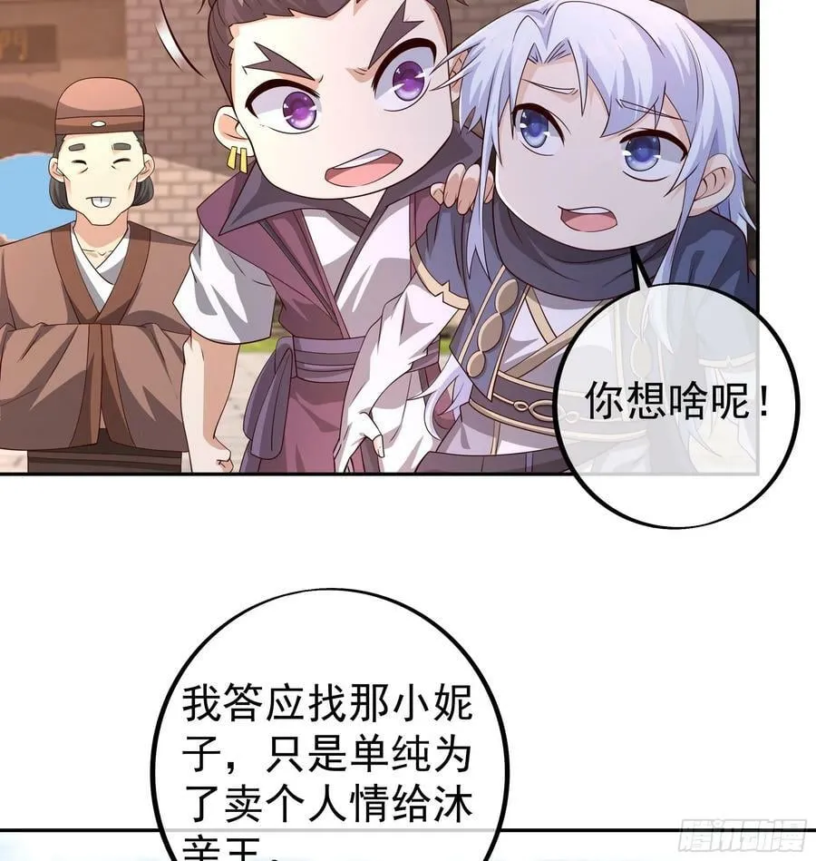寻找郡主 第41页