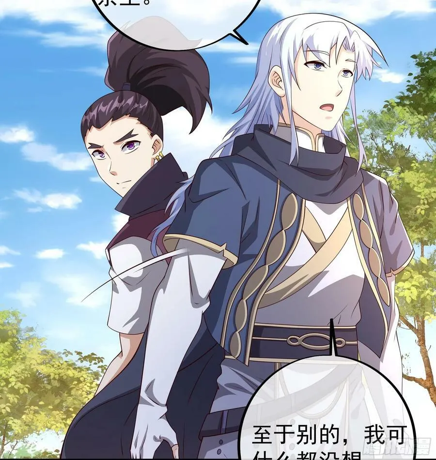 寻找郡主 第42页