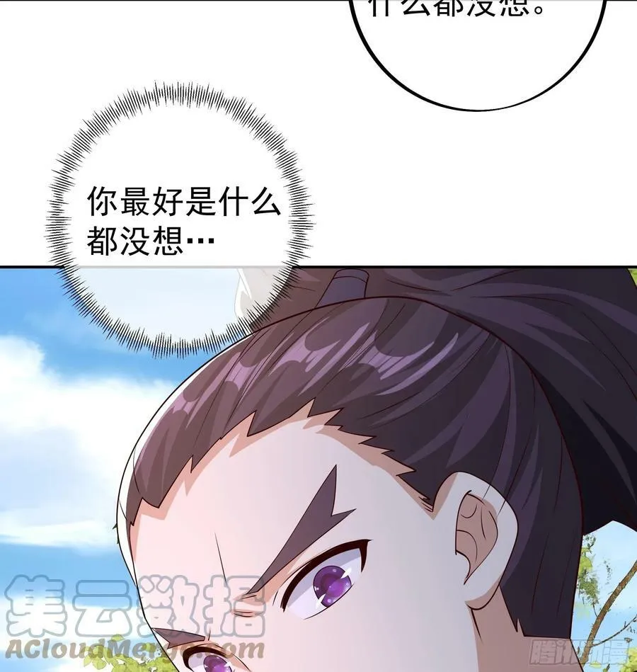 寻找郡主 第43页