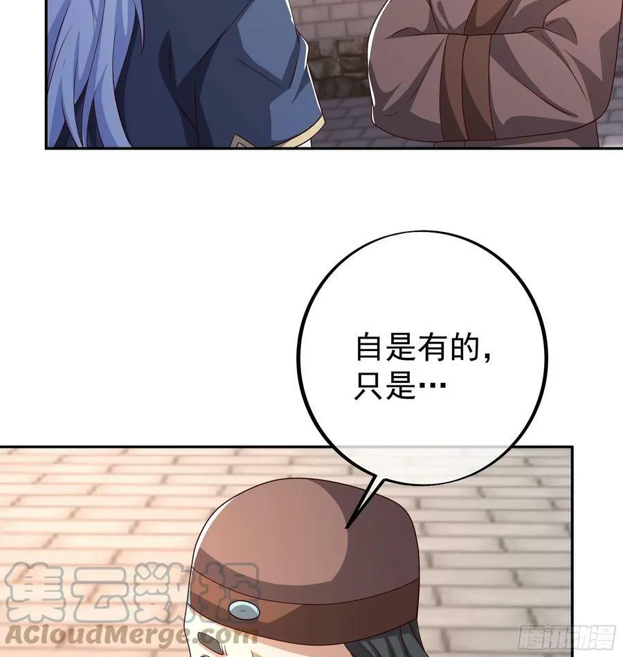 寻找郡主 第46页