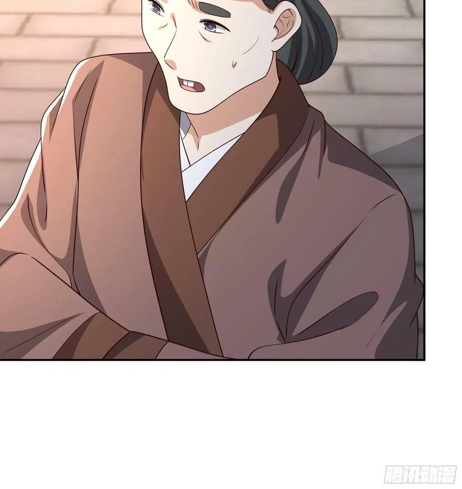 寻找郡主 第47页