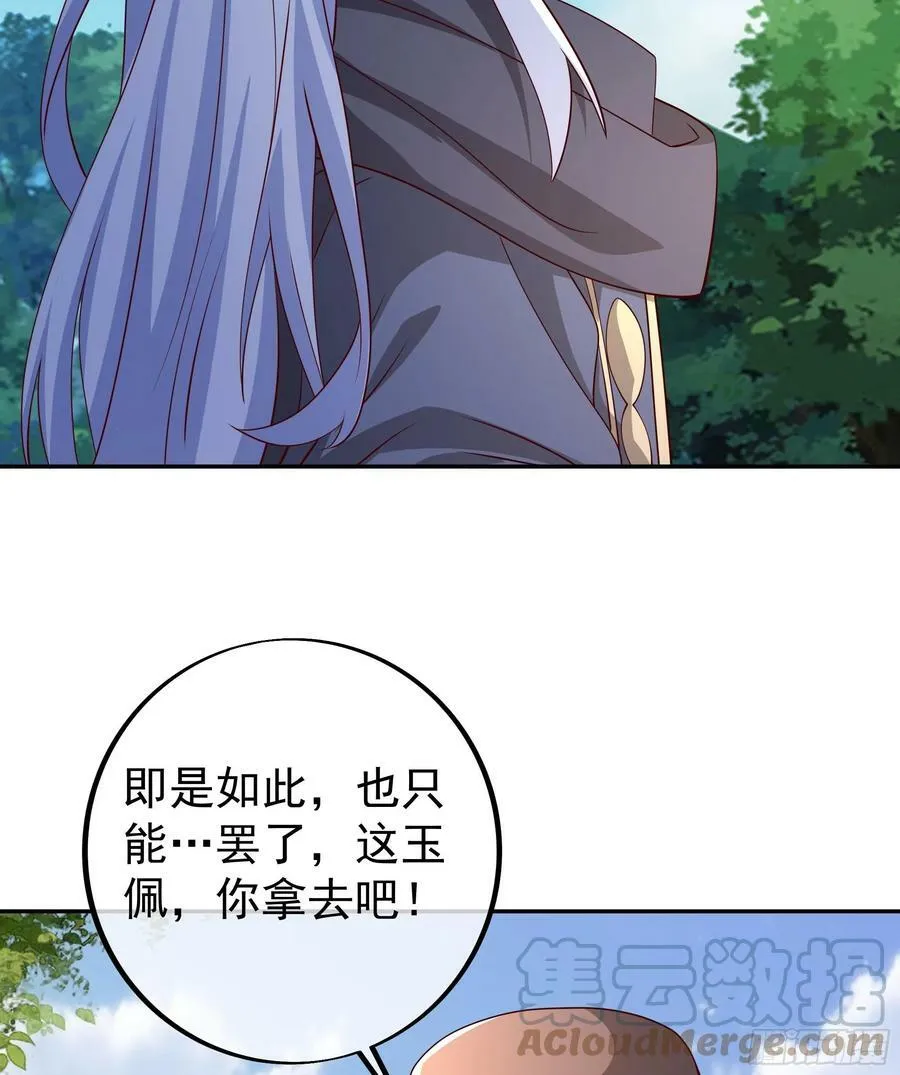 寻找郡主 第49页