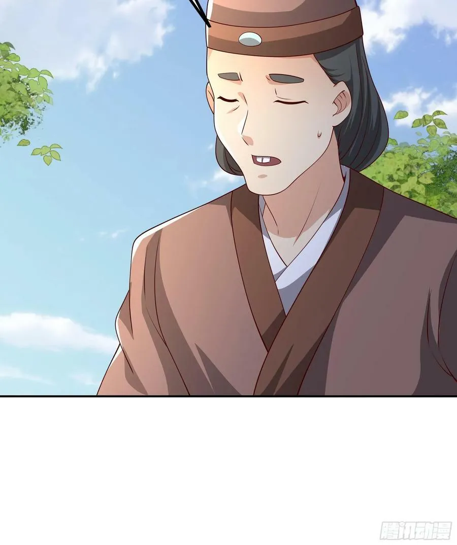 寻找郡主 第50页