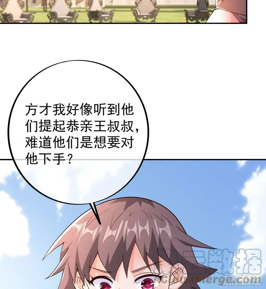 截杀 第13页