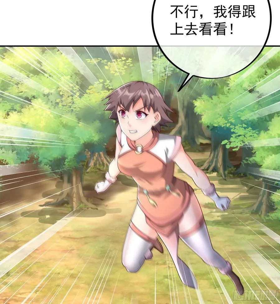 截杀 第15页