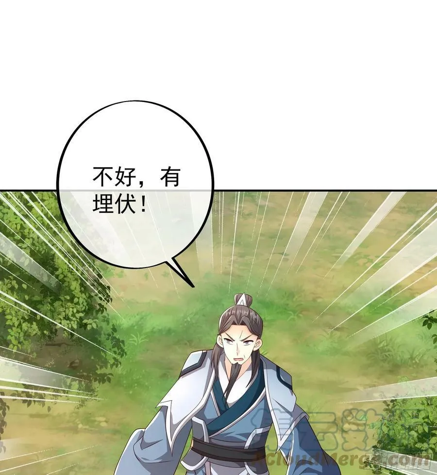 截杀 第19页