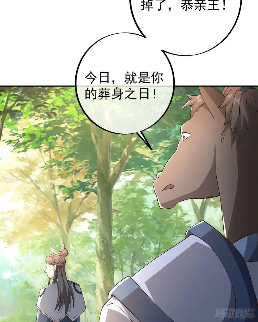 截杀 第24页