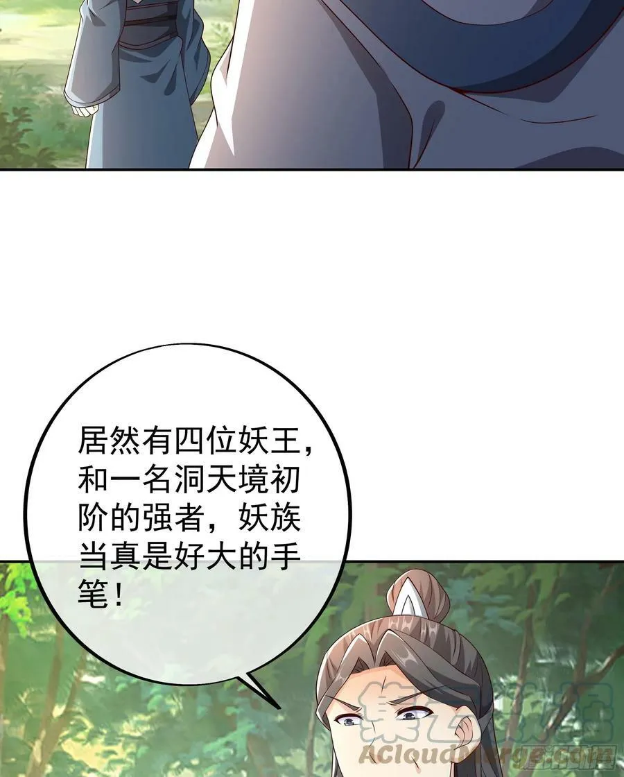 截杀 第25页