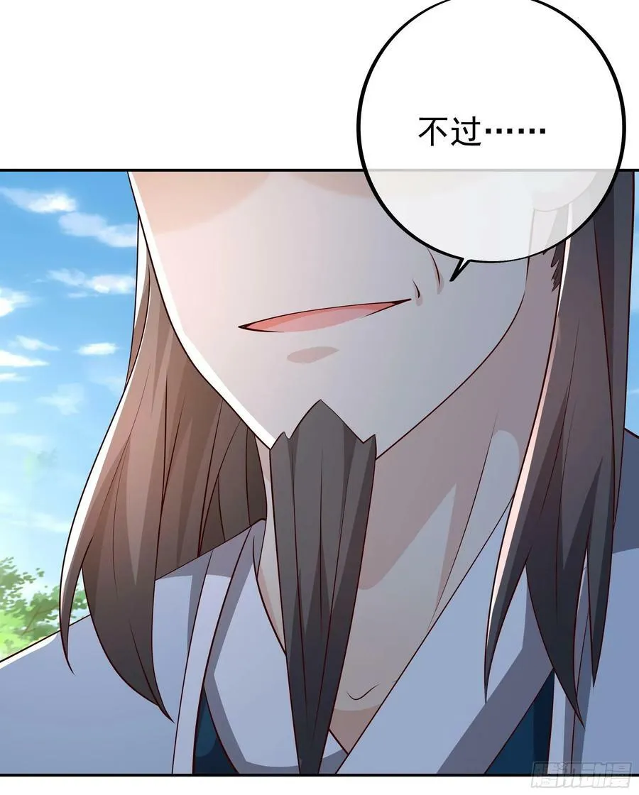 截杀 第27页