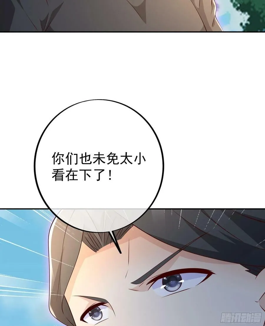 截杀 第33页