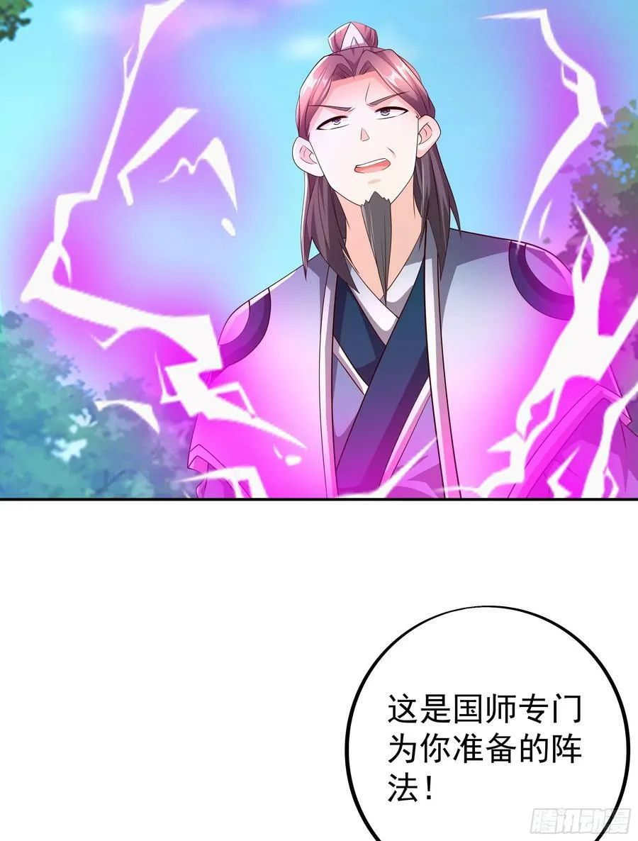 截杀 第41页