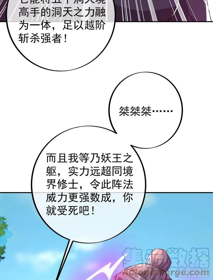 截杀 第43页