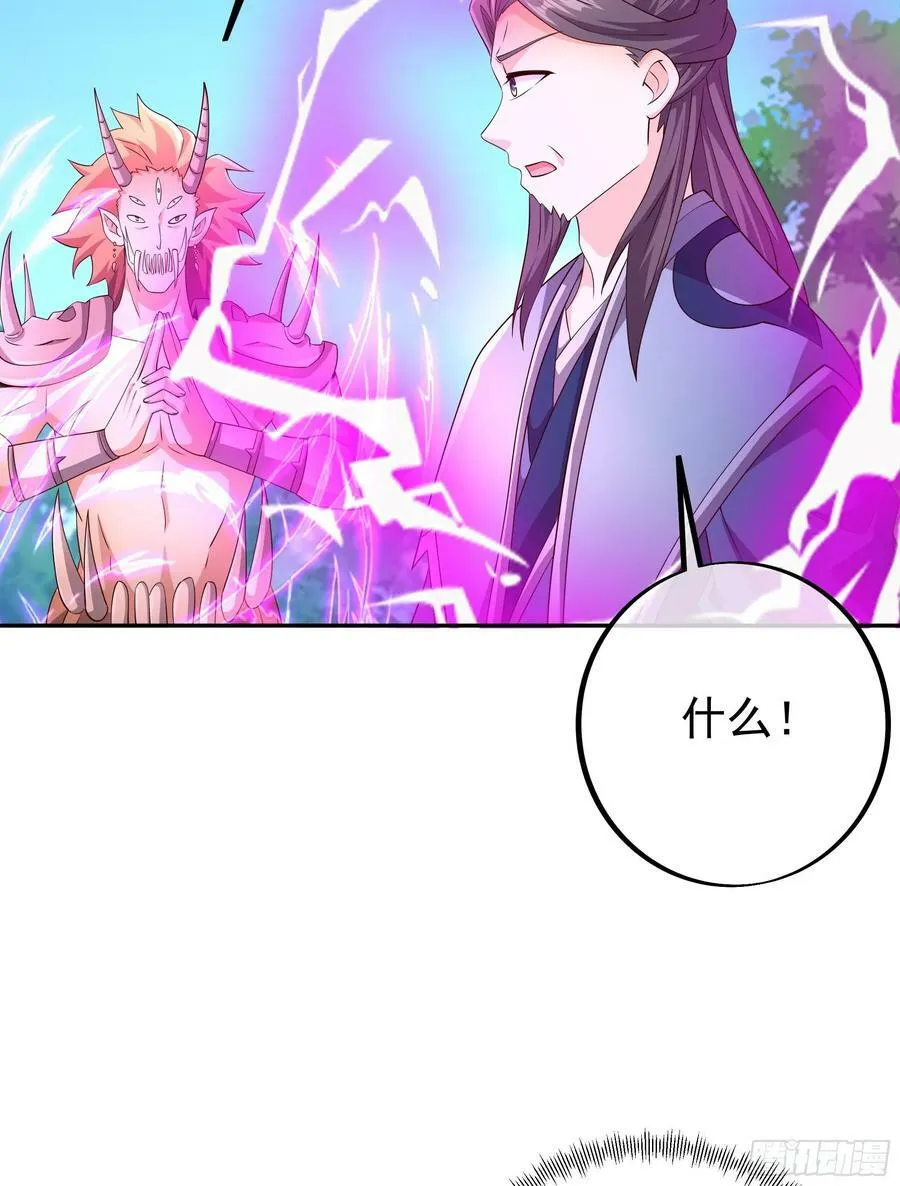 截杀 第44页