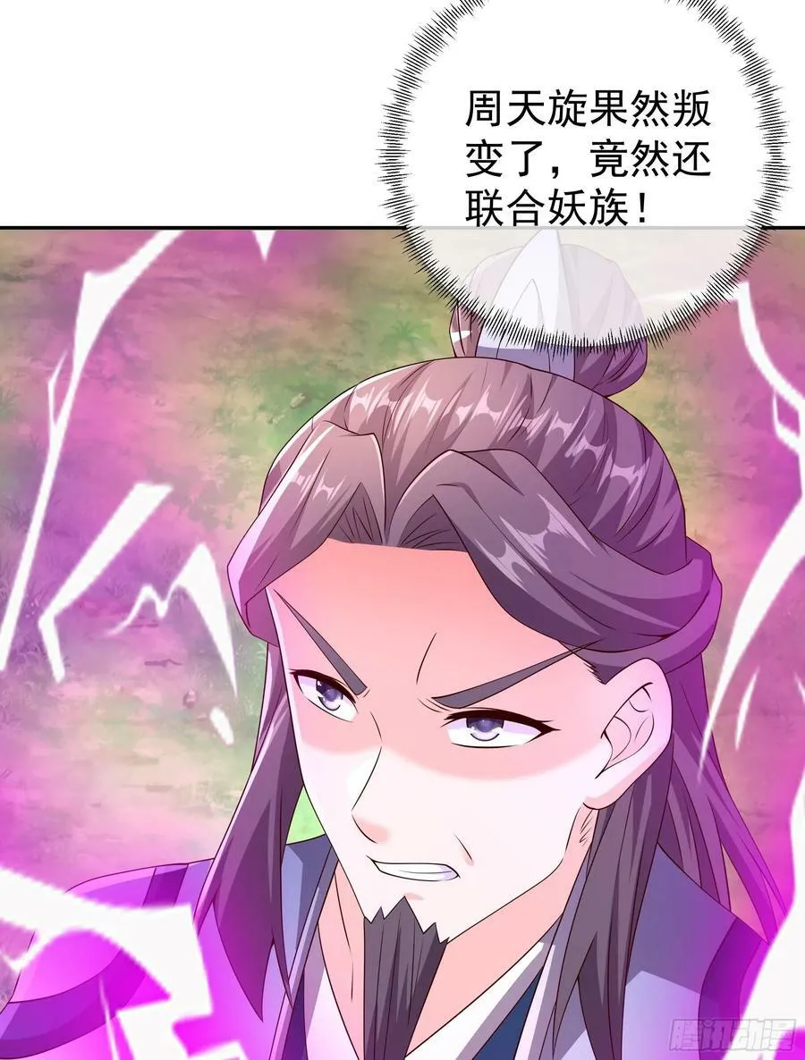 截杀 第45页