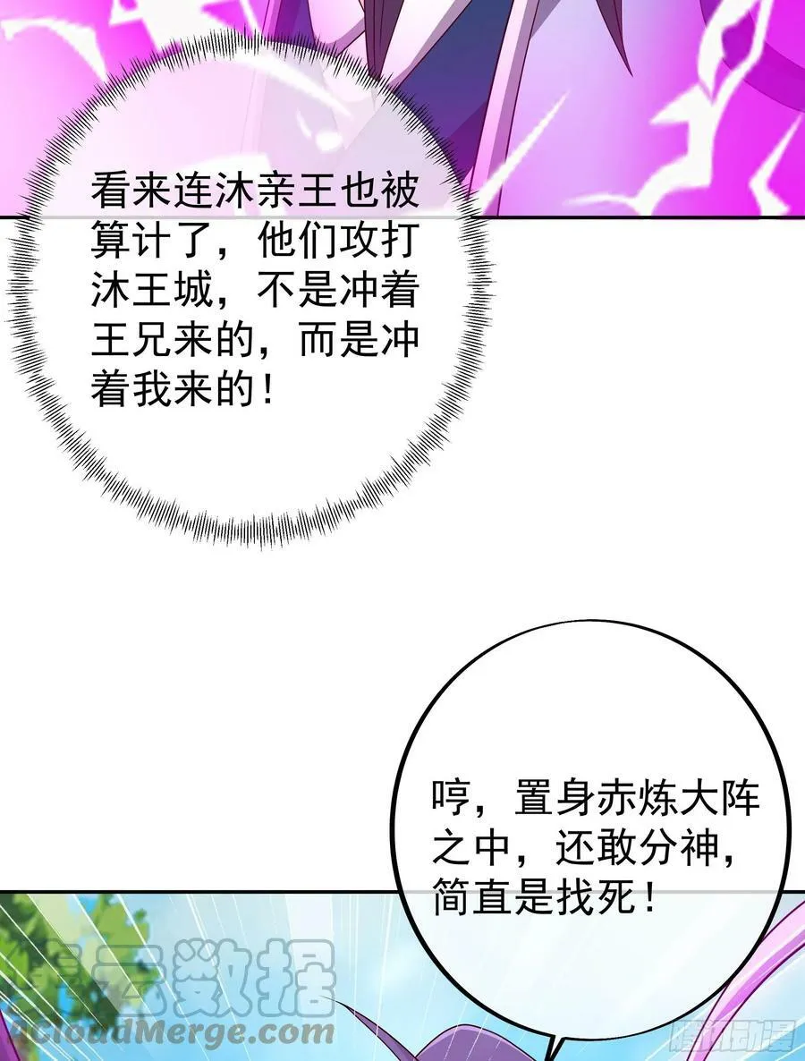 截杀 第46页