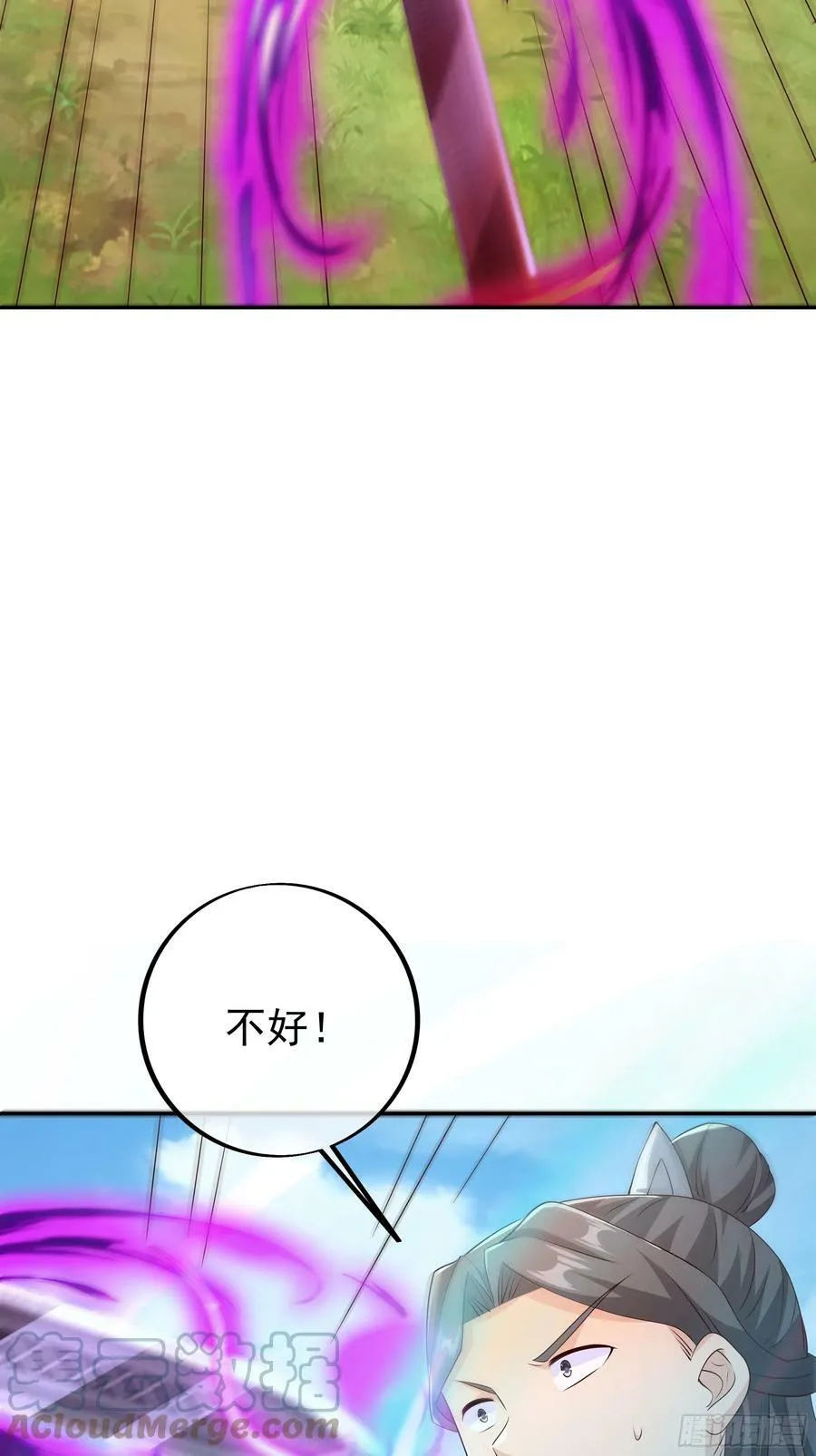 赤炼大阵 第5页