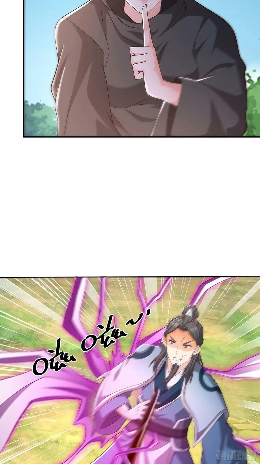 赤炼大阵 第8页